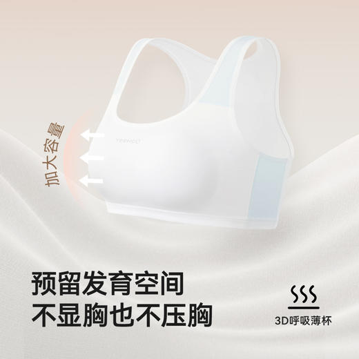 英氏少女发育抹胸无痕透气青春期女运动内衣抗菌女大童背心二阶段 商品图2