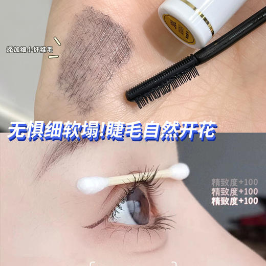 买1送1 适合新手gellas 睫毛打底  自带梳子刷头轻松刷睫毛 打底膏 商品图2