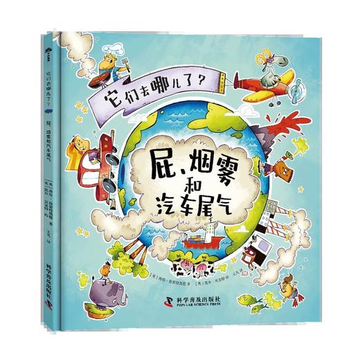 它们去哪儿了？（全4册）生活中奇奇怪怪的问题终于有了科学的答案！开启多学科启蒙，拓宽知识视野！ 商品图3
