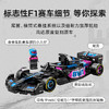 乐高LEGO BWT Alpine F1® 车队 A524 赛车LEGC77248 商品缩略图4
