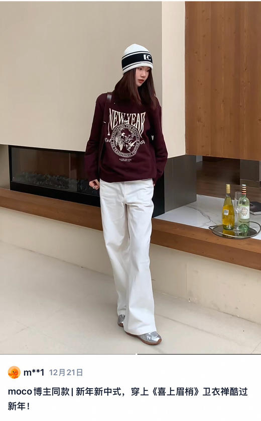 【2月14日  上午12:00 秒杀】情人节快乐 配色版型绝杀款 MO家 新年春款 复古美式 【喜上眉梢】植绒 毛圈卫衣 3色 商品图2