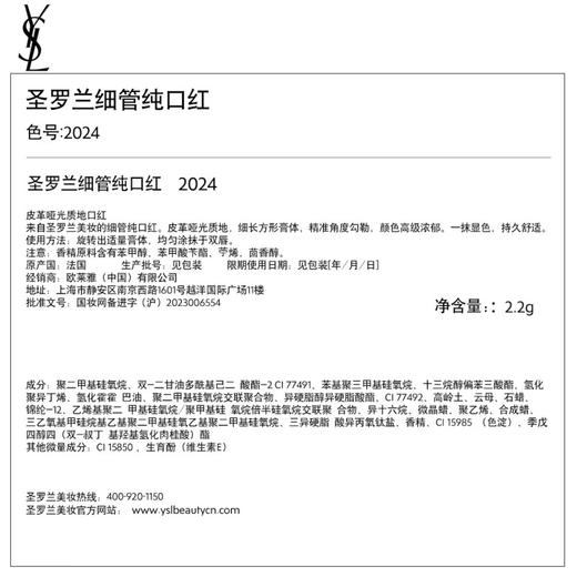 YSL圣罗兰小金条口红1966红棕色哑光/21/23/416-下单请备注型号 商品图14