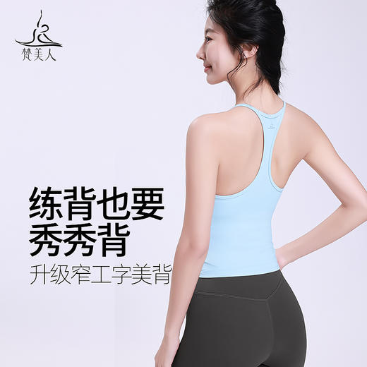 梵美人 F5172 瑜伽背心 轻薄零感  一体胸垫 商品图2