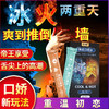 【年末亏本清仓 冰火两重天】交悦 口交水香橙冰火8支装 商品缩略图2