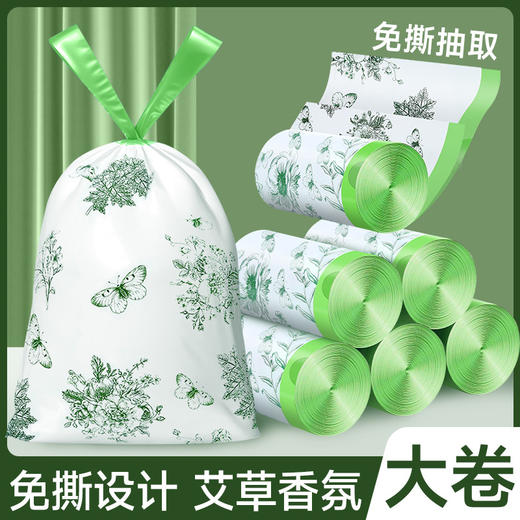 「9.9到手！免撕抽取设计」艾草垃圾袋居家日用加厚手提式大号厨房用品防蚊虫抽绳收纳整理垃极袋实惠装 商品图0
