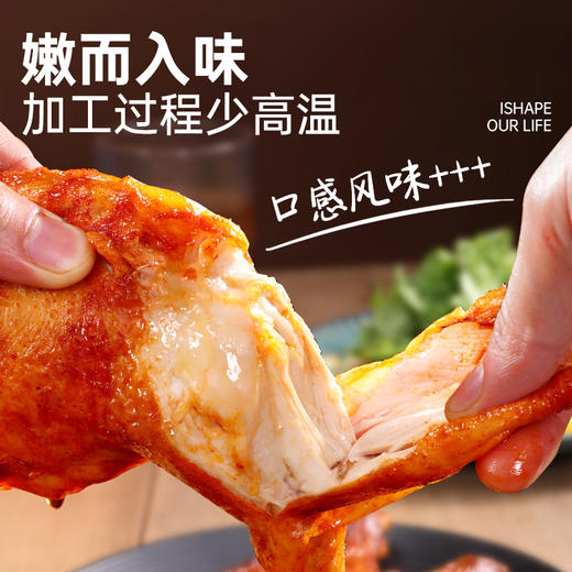 【优形】爆汁大鸡腿畅享装 商品图1