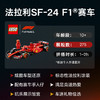 乐高LEGO 法拉利 SF-24 F1® 赛车LEGC77242 商品缩略图2