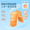 【943】悦颜清透防晒乳SPF45 PA+++ 商品缩略图0