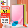 绘威彩纸A4 10色80g混色彩纸 彩色打印纸 儿童手工DIY新年折纸剪纸复印纸 A4彩纸 100张/包 商品缩略图0