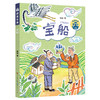 《拼音乐园》 全10册 4-9岁    一座专门为孩子建起的故事乐园，带领孩子推开阅读之门  全书彩页，插图精美 商品缩略图1