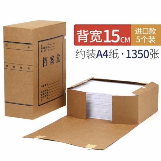 办公用品 凭证盒（普） 商品图0