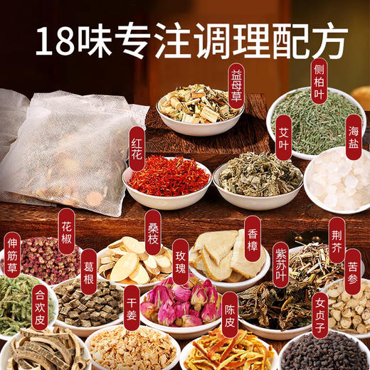 【官方正品仅此一家】颜九真足浴包十八味旗舰店正品·其他店假货 商品图2