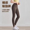 【3~5天发货】跃牌【美度空间】系列 莱卡无尴尬线蜜桃臀提臀裸感运动健身裤CK1237 商品缩略图0