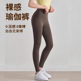 【3~5天发货】跃牌【美度空间】系列 莱卡无尴尬线蜜桃臀提臀裸感运动健身裤CK1237