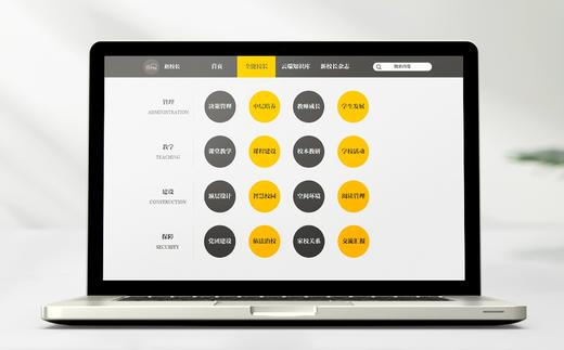 学校云智库 商品图1