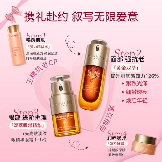 clarins娇韵诗第九代双萃精华100ml提拉紧致修护全新升级【CDF】 商品图5