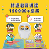 卢卡Luka儿童智能对话护眼早教学习机儿歌讲故事机 商品缩略图0