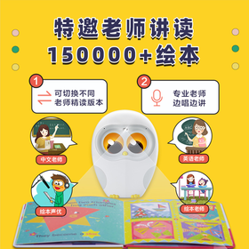 卢卡Luka儿童智能对话护眼早教学习机儿歌讲故事机