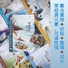 《布莱顿少年冒险团》全8册  6-12岁   集合冒险、侦探、推理、成长等经典元素     赠趣味飞行棋+精美冒险地图 商品缩略图2