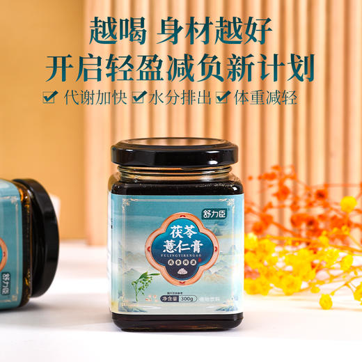 舒力臣玉竹饮 甘草饮 茯苓薏仁膏 益苓茯苓膏  舒力臣官方正品 商品图3