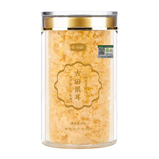 金唐有机本草银耳80g*3罐 商品图1