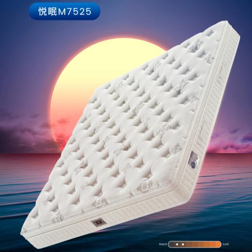 【美居】喜临门悦眠M7525床垫 商品图0