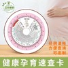 孕周推算盘周卡预产期转盘孕妇孕期表速查工具可定制卡片 商品缩略图0