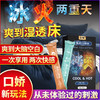 【年末亏本清仓 冰火两重天】交悦 口交水香橙冰火8支装 商品缩略图1