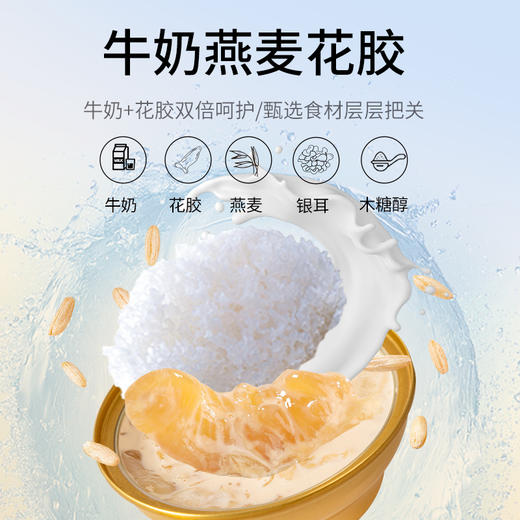 金唐牛奶燕麦花胶165g*10碗 商品图5