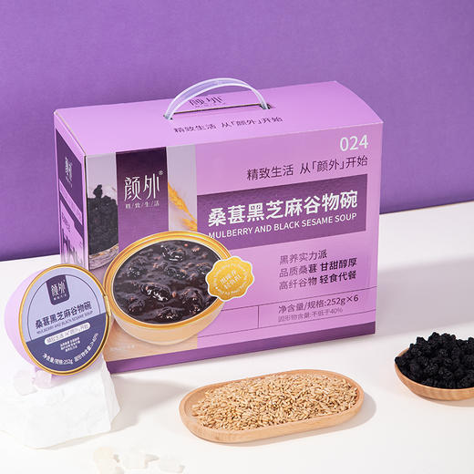 颜外桑葚黑芝麻羹252克*6碗 商品图0