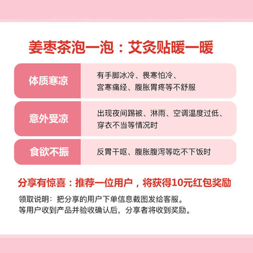 【我喜欢，我推荐 】“驱寒问暖”开门红福利~ 商品图1