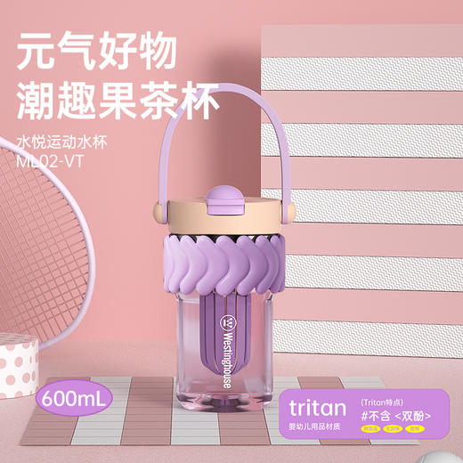 西屋 水悦运动水杯ML02 600ml 商品图0