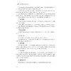 会议管理实务（第二版）/21世纪高职教育新形态教材/凌云志/梁怀超/浙江大学出版社 商品缩略图2