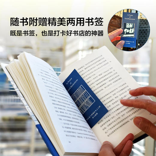 总有好书店（店还有未来吗？ “当代最好的独立书店”芝加哥神学院合作社书店 前执行董事写给好书店的热烈赞歌 全方位披露运营好书店的秘诀） 商品图5