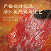 【仅剩10份】靖脯大刀原切礼盒250g*2 商品缩略图1