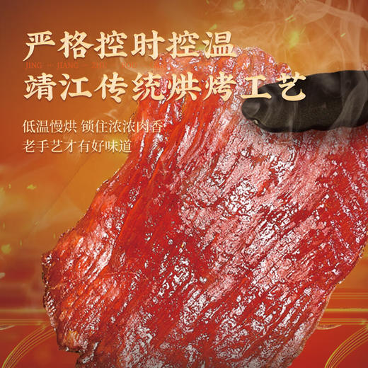 【仅剩10份】靖脯大刀原切礼盒250g*2 商品图1