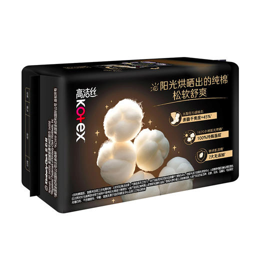高洁丝臻选极薄/阳光烘烘纯棉夜用卫生巾350mm4片（新旧包装随机混发） 商品图4