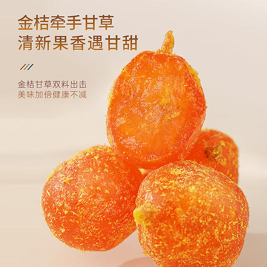 【分仓直发包邮】福东海甘草金桔干500g 商品图3