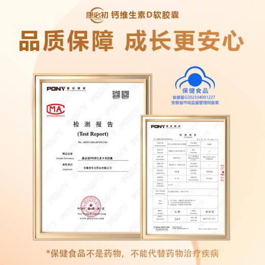 【KOBC液体钙】康必初液体钙维d钙康比出唯D钙康必出液体钙 商品图1