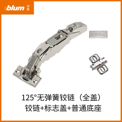 125°超厚门无弹簧铰链 商品图1