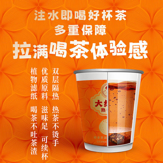 澜沧古茶茶妈妈杯装茶 大红柑熟普洱*1筒（6杯） 商品图0