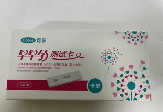 【单拍不发】【凑单专用】可孚人绒毛膜促性腺激素（HCG） 商品图0