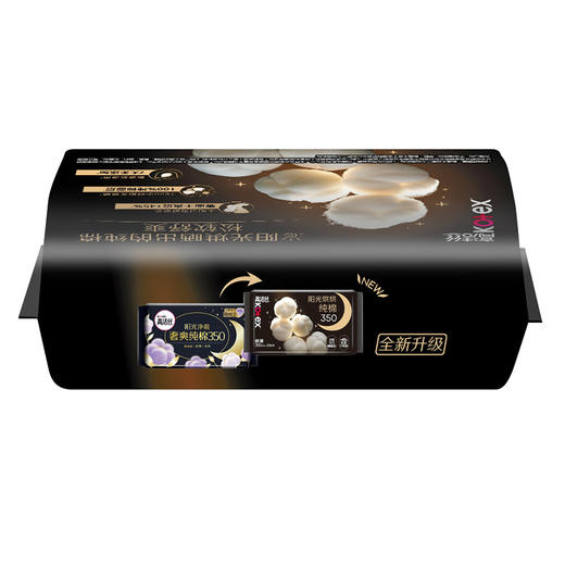 高洁丝臻选极薄/阳光烘烘纯棉夜用卫生巾350mm4片（新旧包装随机混发） 商品图5