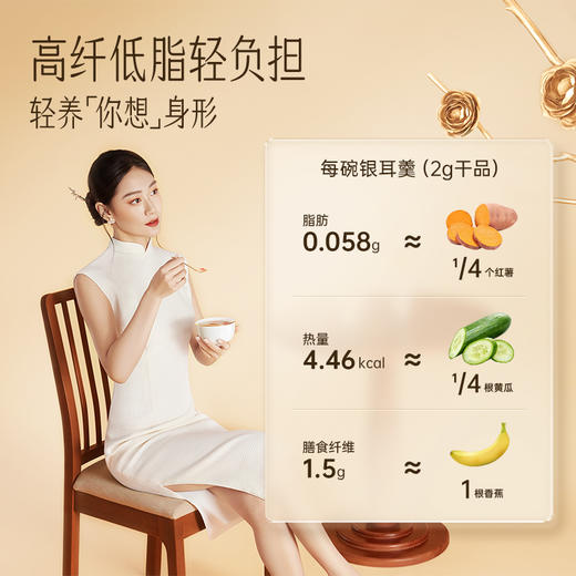 【滋补养生】金燕耳纯萃系列 小蛮腰粉罐装60g套餐  免洗免泡，只需焖制20分钟、煮10分钟，懒人必备！ 商品图4