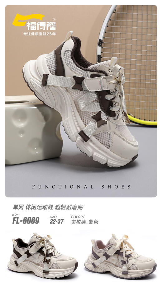 福得隆 6071 单网 黑40.41.41卡40.41码 商品图0