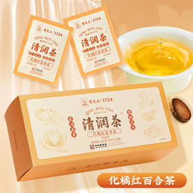 雷允上清润茶(化橘红百合茶) 7g*15袋/盒