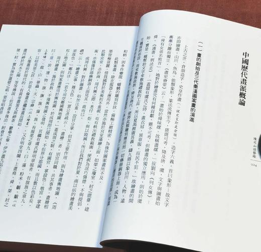 蔡登山签名本！！《陈定山文存+陈定山谈艺录》，陈定山著，蔡登山编并签名，25开，平装，370页/382页，秀威文创2021/12/30初版。合售价238元。 商品图13