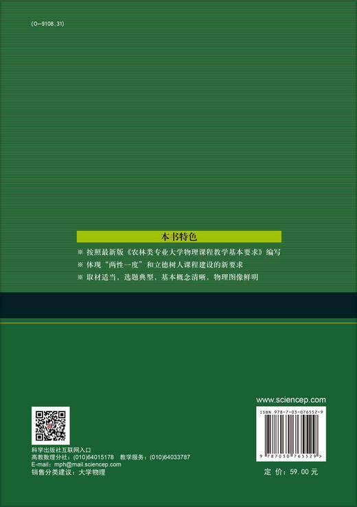 大学基础物理学（第三版） 商品图1