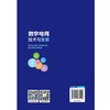 数字电网技术与发展 商品缩略图2