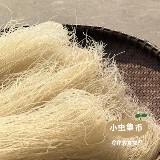 生态细米线 4斤/5斤 | 合作农友生产，来自浙江湖州，生产者：王陆良 *【公平贸易农人定价】 商品图14